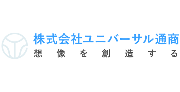 ユニバーサル通商